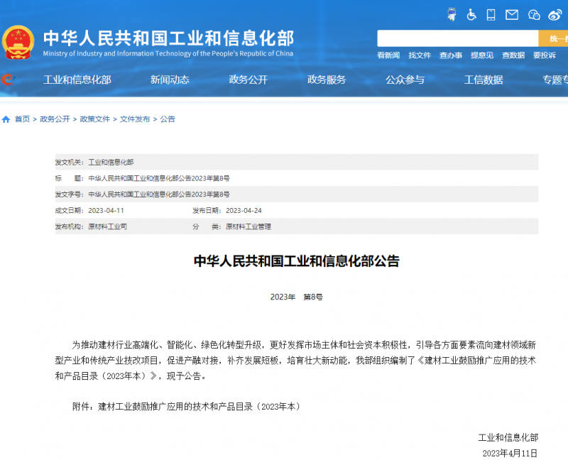 保溫復(fù)合制品、氣凝膠保溫氈、玻璃棉制品等...