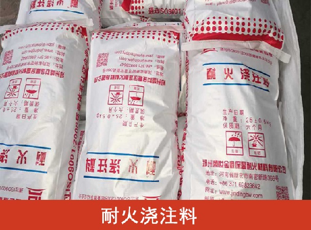 盛世金鼎中標(biāo)皖能公司澆注料采購(gòu)項(xiàng)目